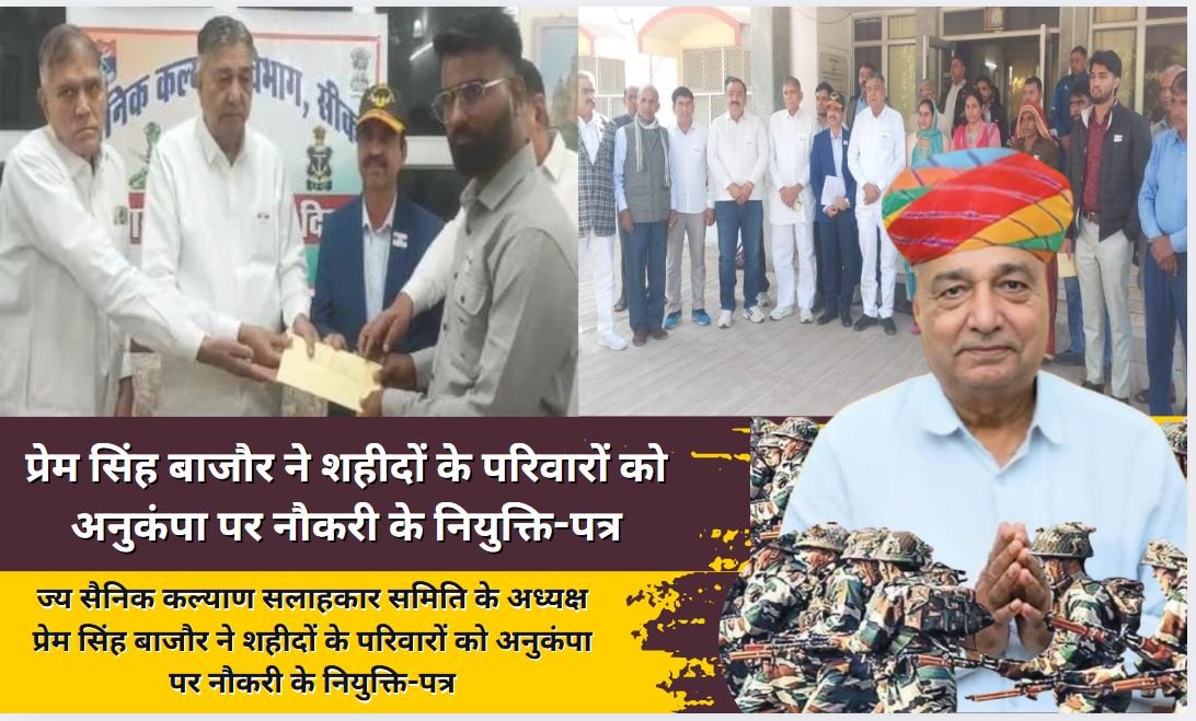 sikar