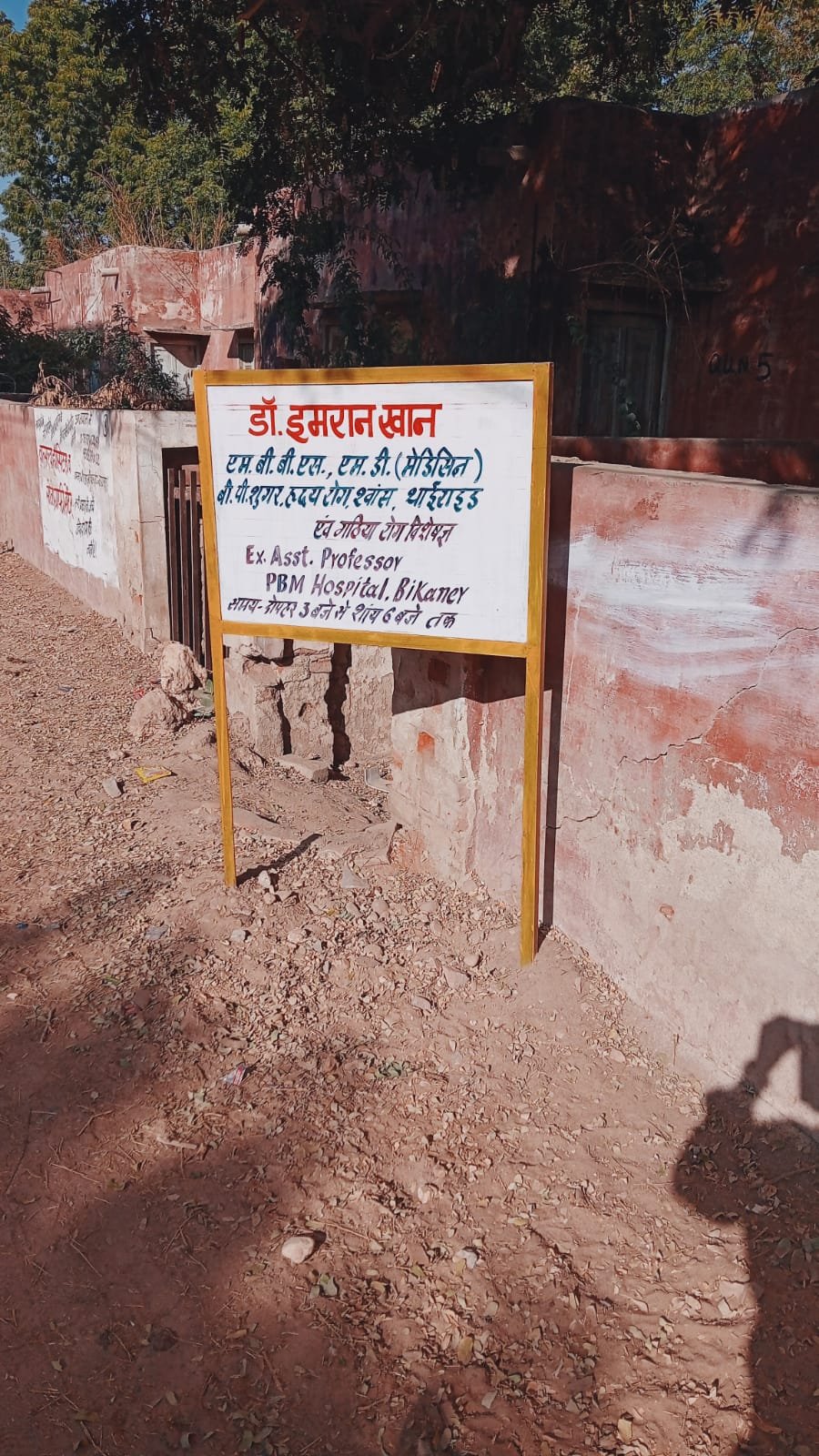 bikaner
