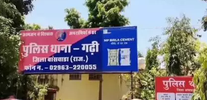 banswara