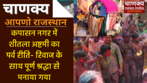 chittorgarh