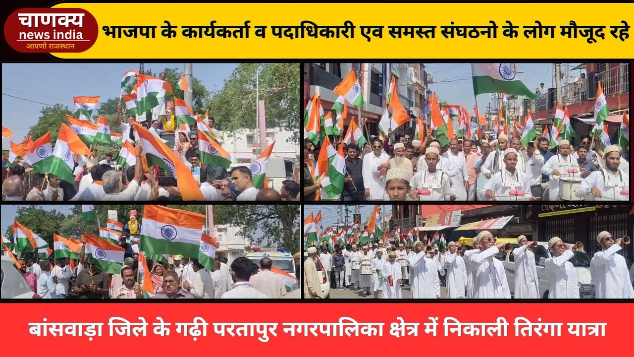 BANSWARA // गढ़ी में तिरंगा यात्रा से सेना को सलाम