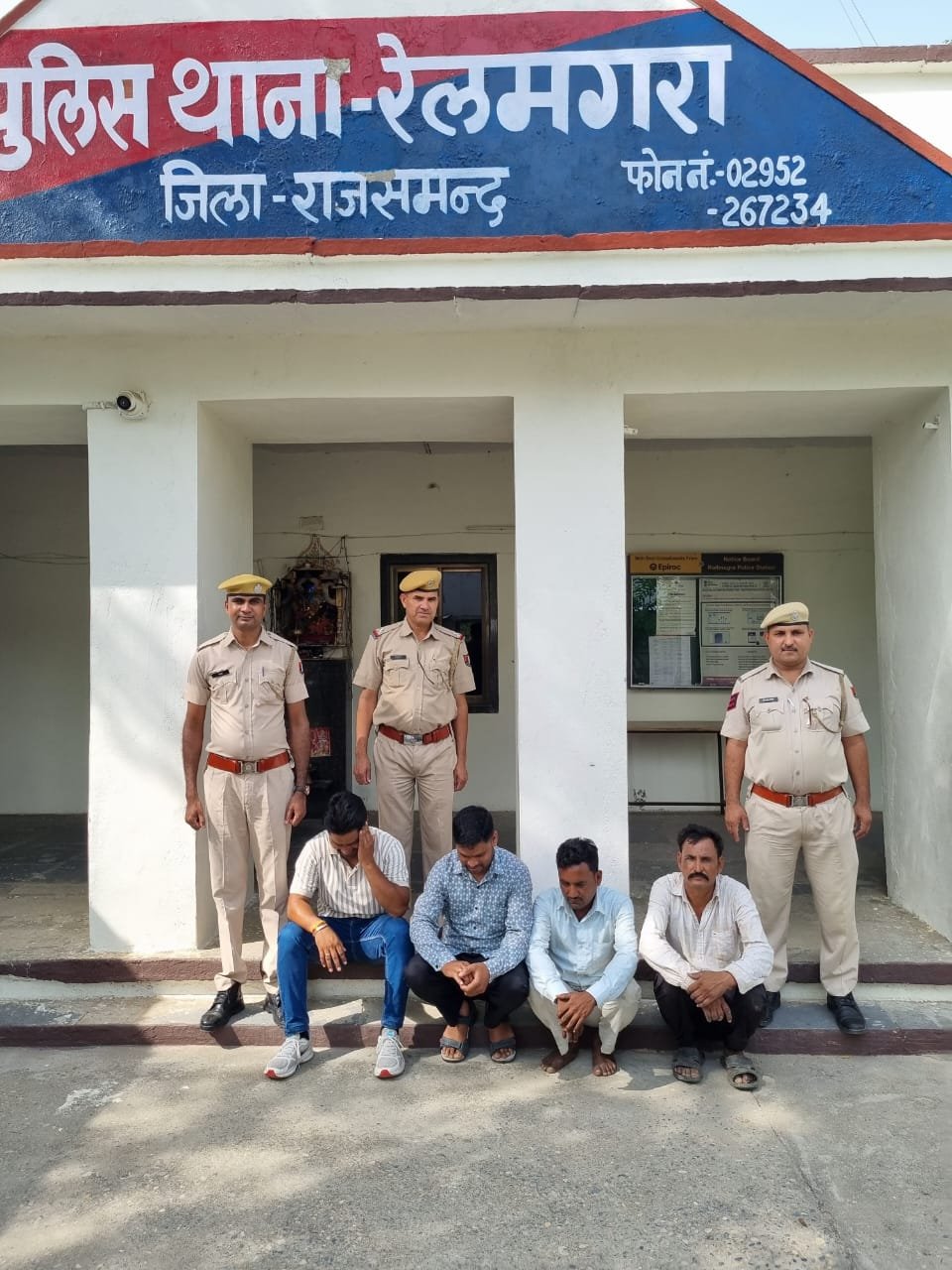 RAJSAMAND