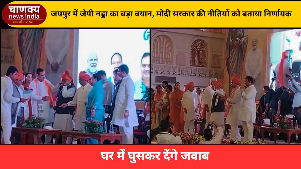 JAIPUR // जेपी नड्डा का जयपुर दौरा, कहा- ऑपरेशन सिंदूर जारी रहेगा