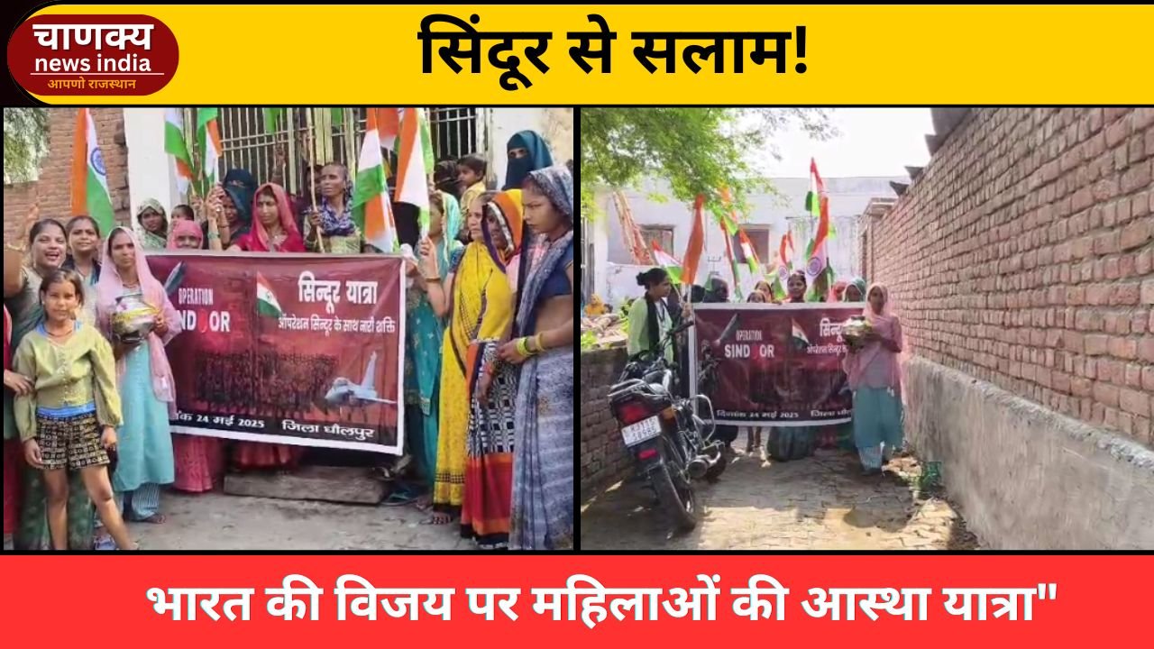 BADI // ऑपरेशन सिंदूर की सफलता पर महिलाओं ने निकाली सिंदूर यात्रा