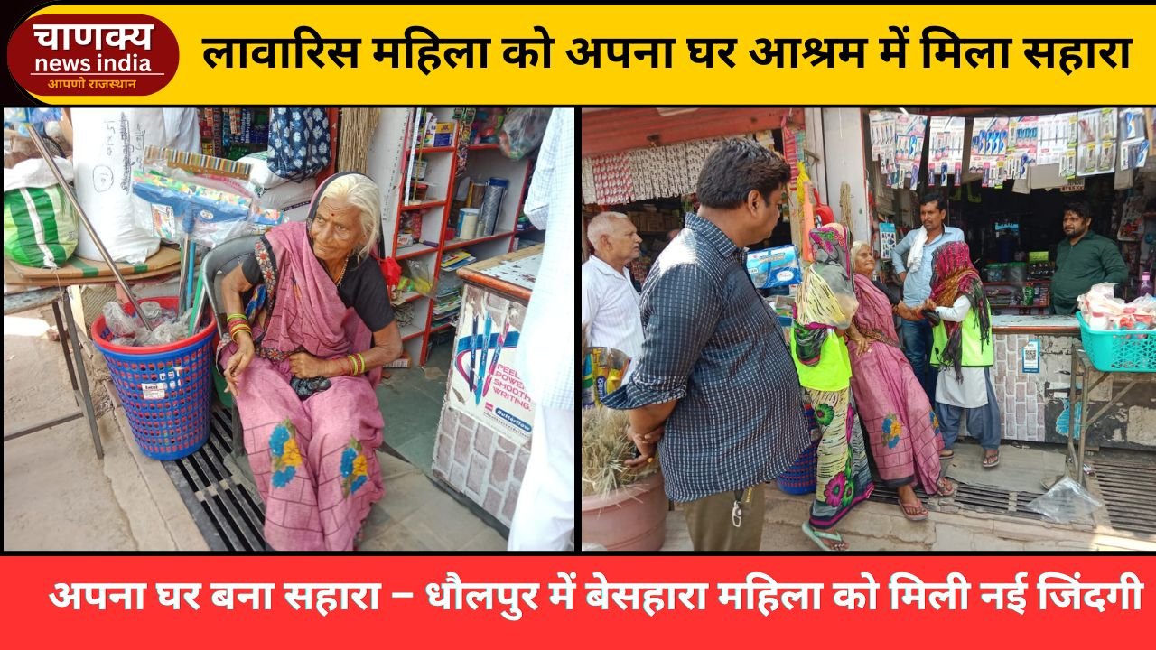 BADI // लावारिस महिला को अपना घर आश्रम में मिला सहारा