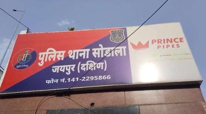 JAIPUR