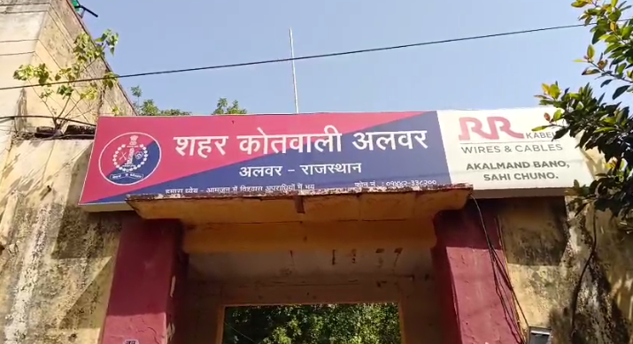 ALWAR