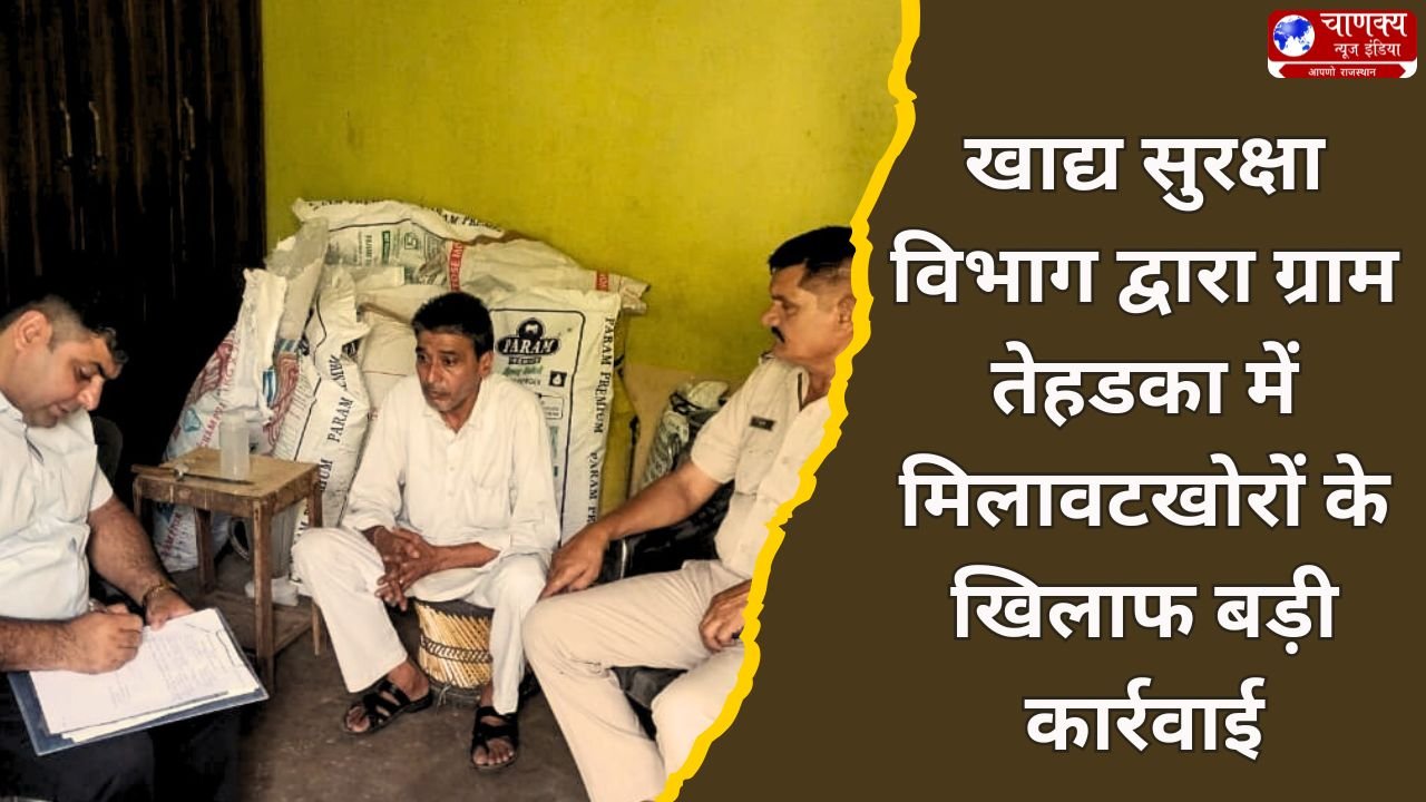 KHAIRTHAL-TIJARA // तेहडका में मिलावटी दूध पर बड़ी कार्रवाई