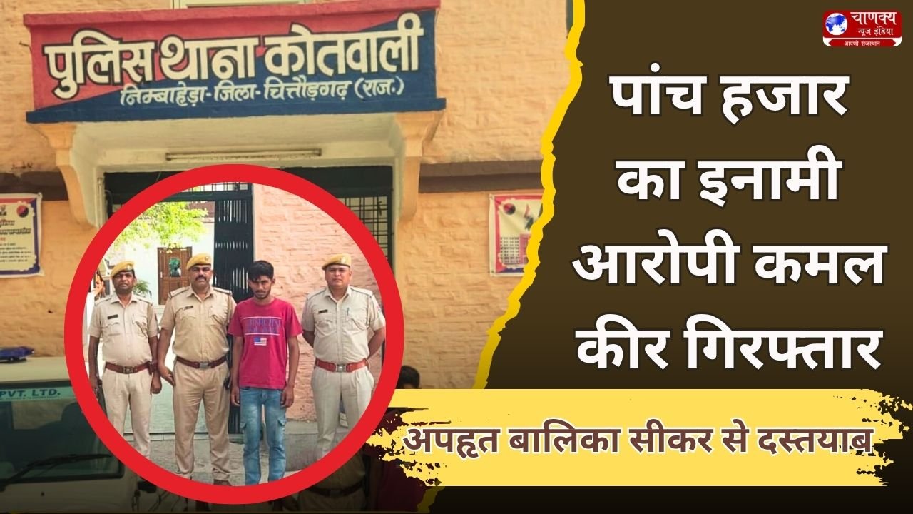 CHITTORGARH
