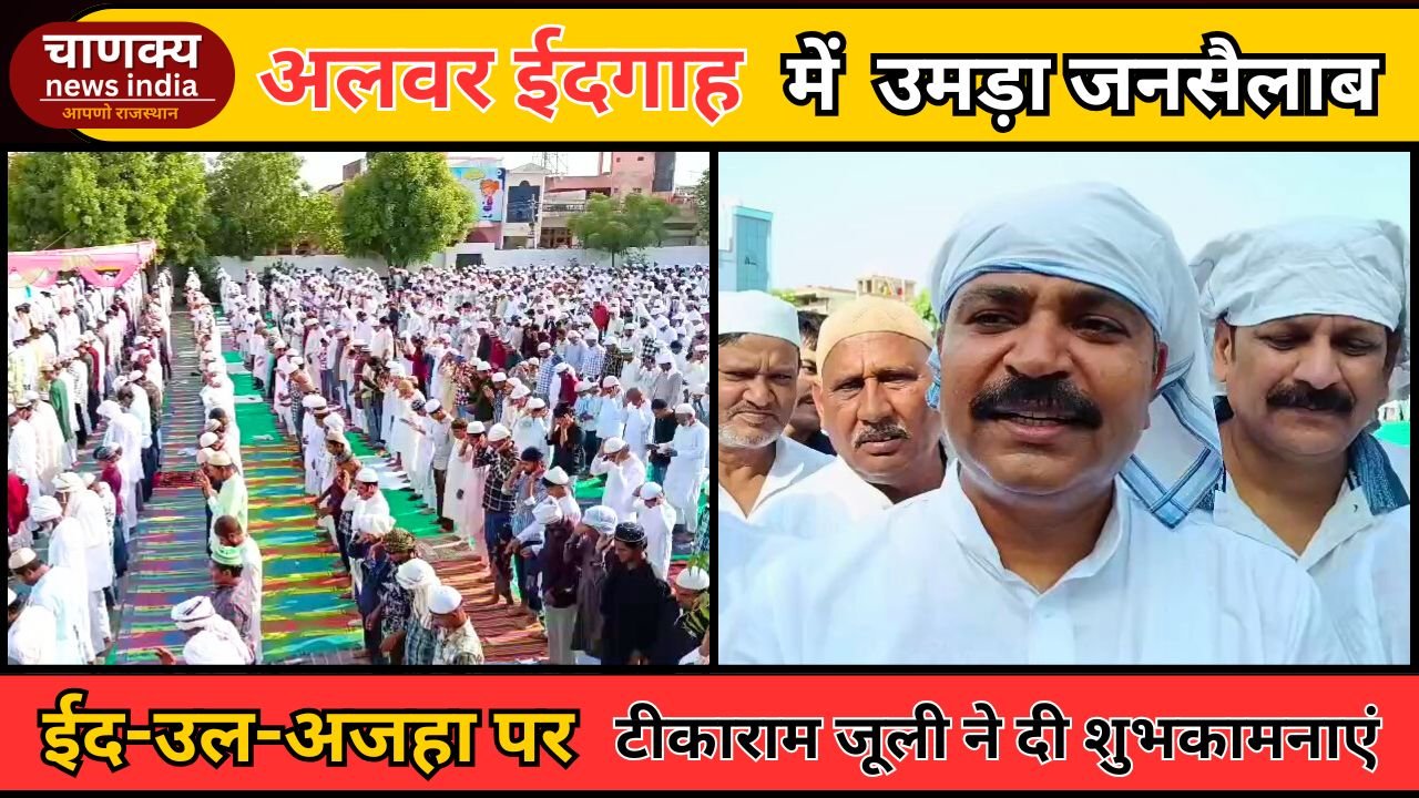 ALWAR