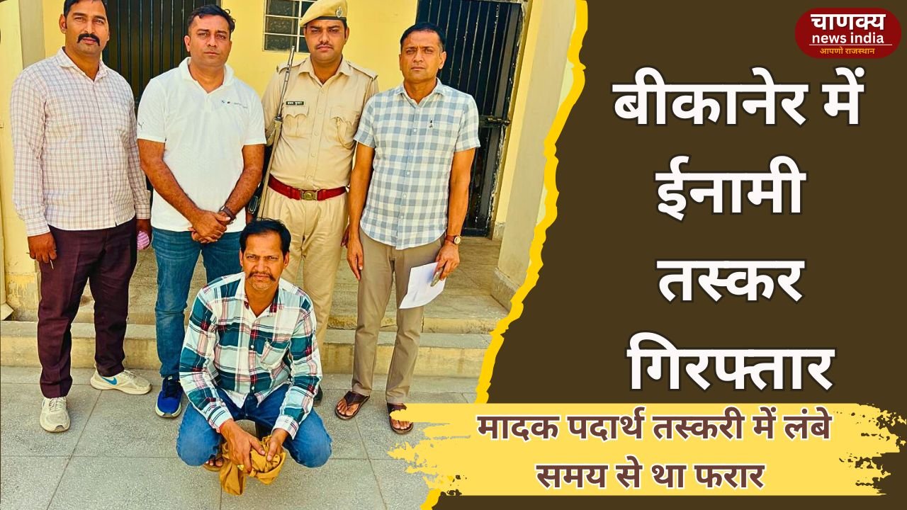 BIKANER