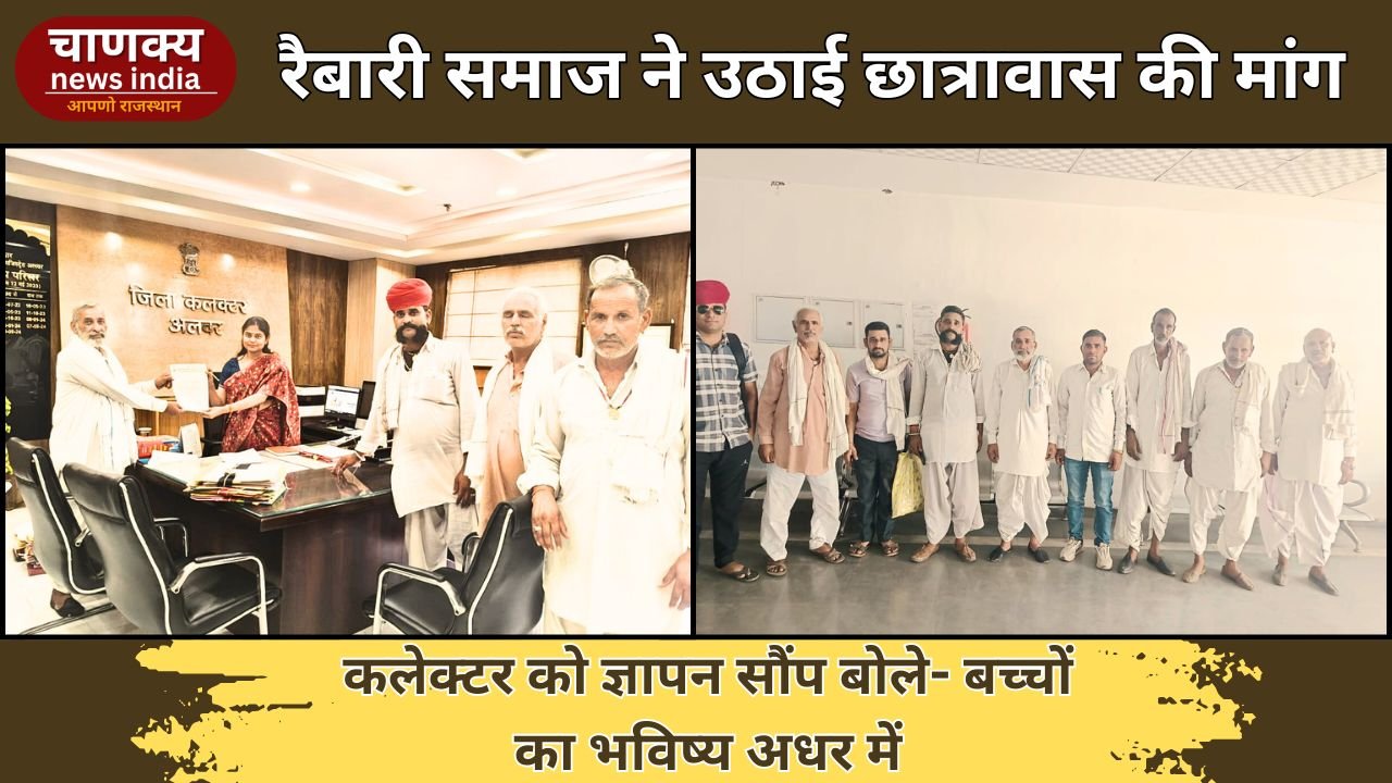 ALWAR