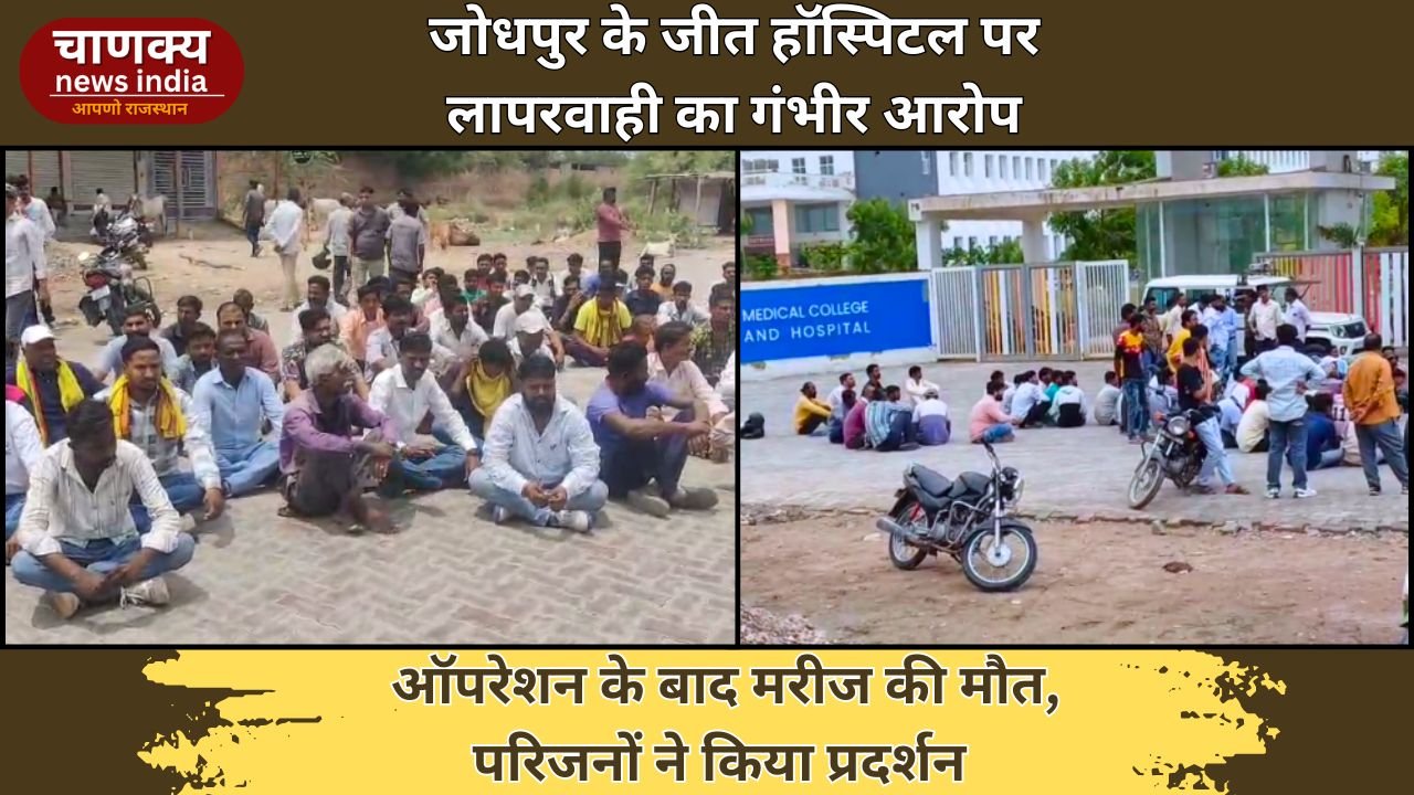 JODHPUR