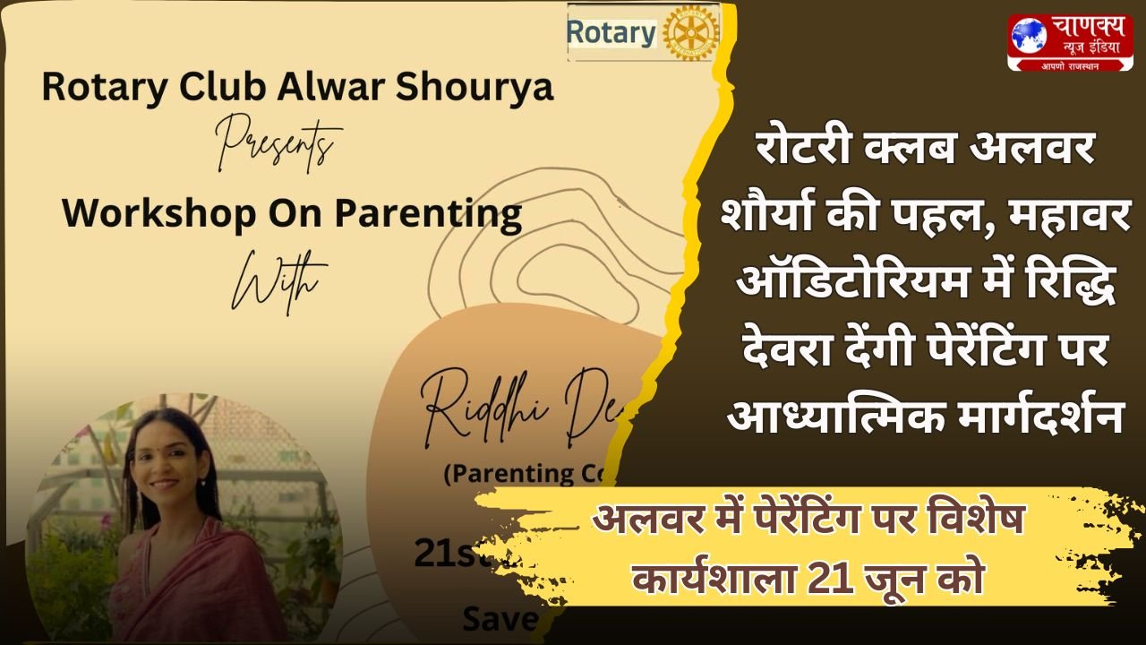 ALWAR