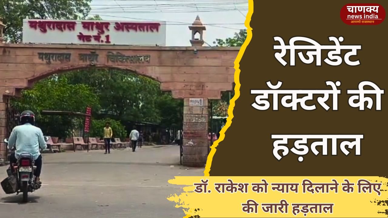 JODHPUR