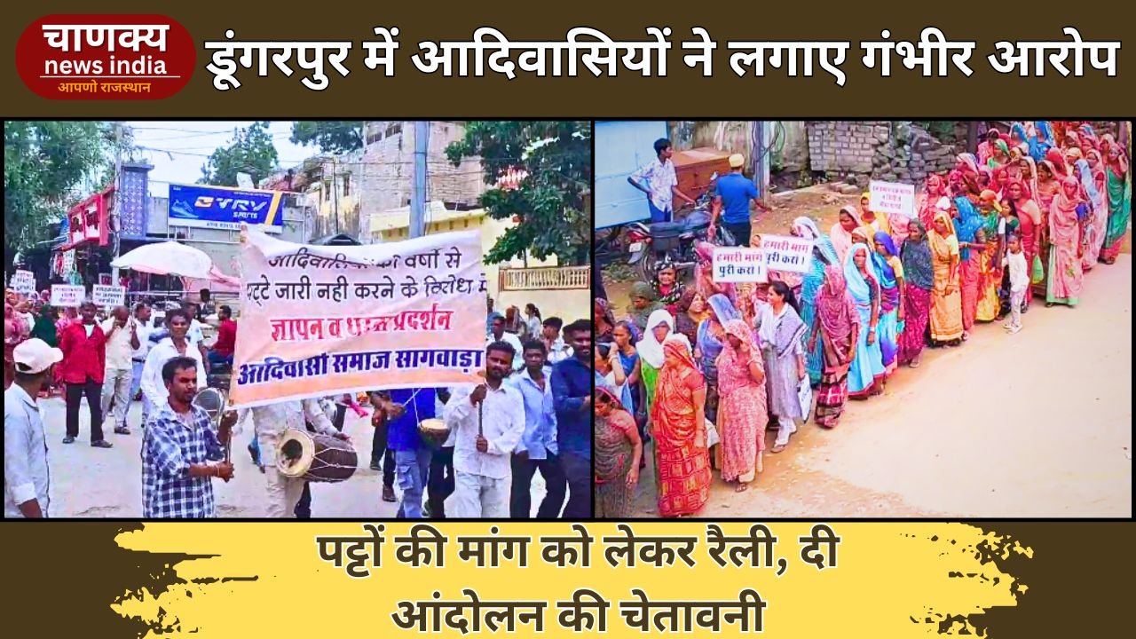 DUNGARPUR