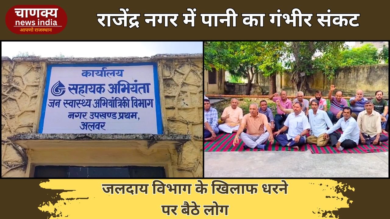 ALWAR