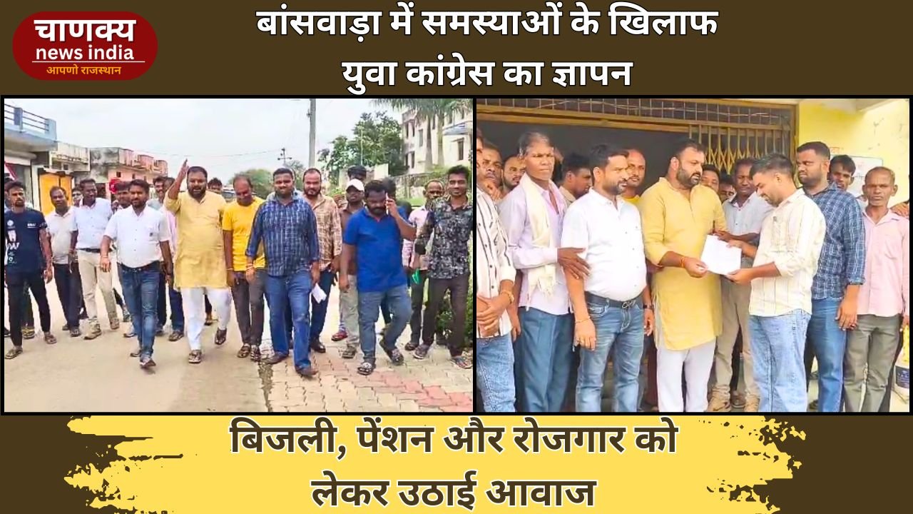 BANSWARA