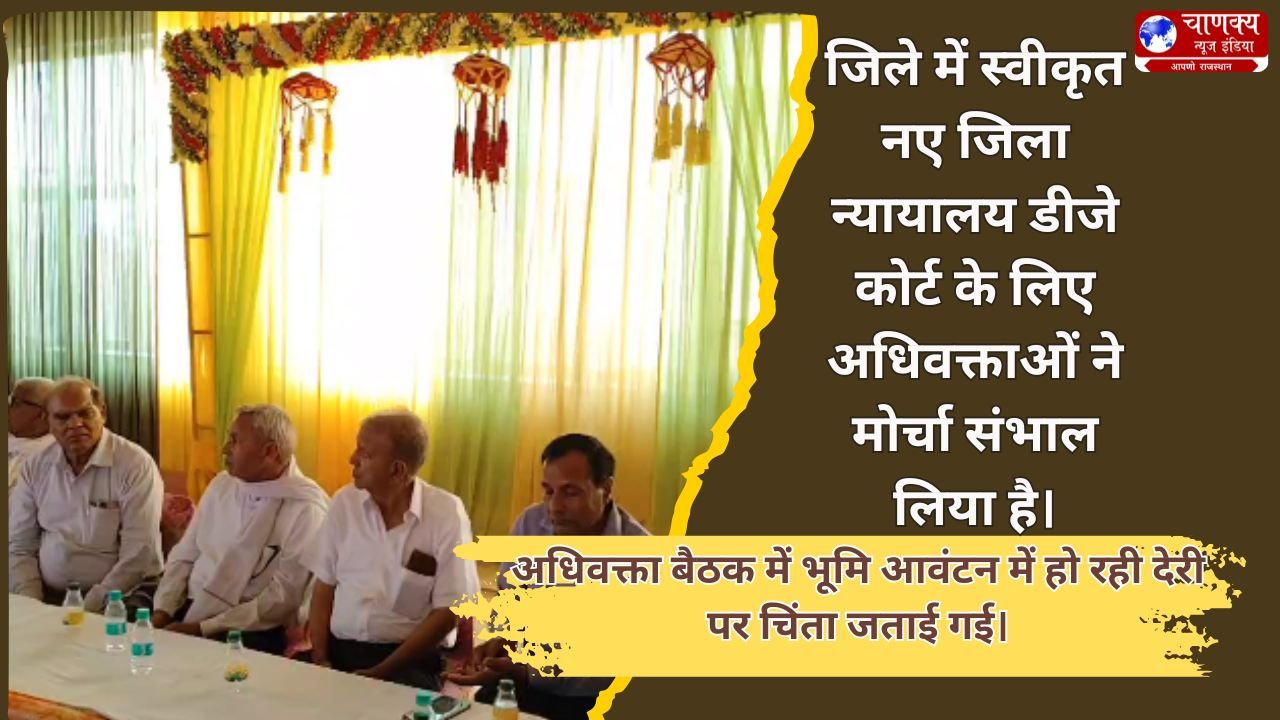 TIJARA //  जिले में नए जिला न्यायालय डीजे कोर्ट की स्वीकृती ।