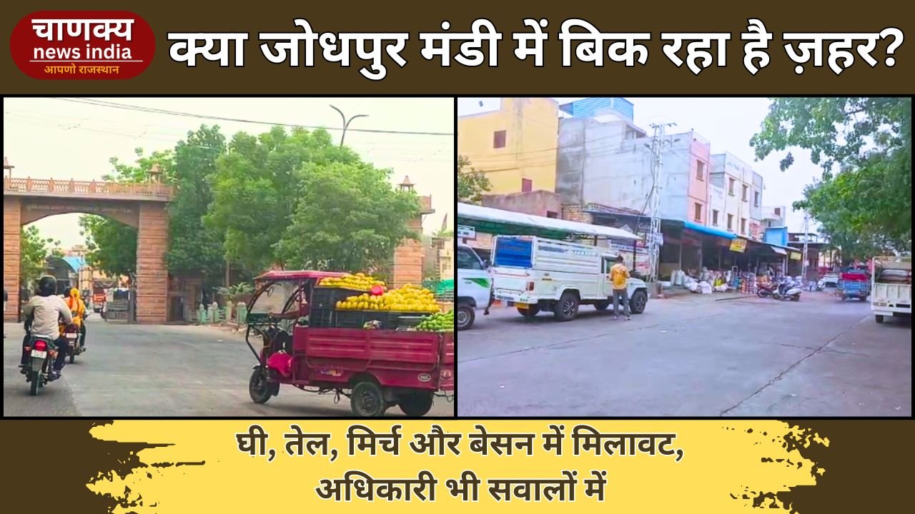 JODHPUR