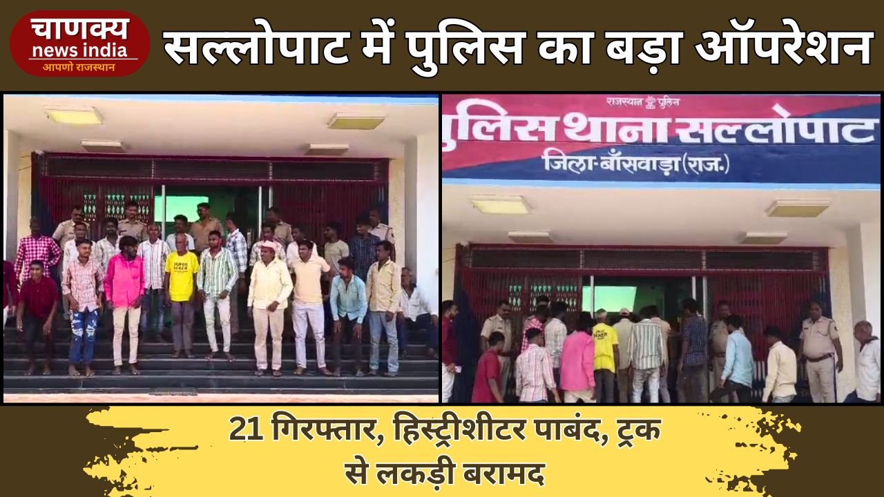 BANSWARA