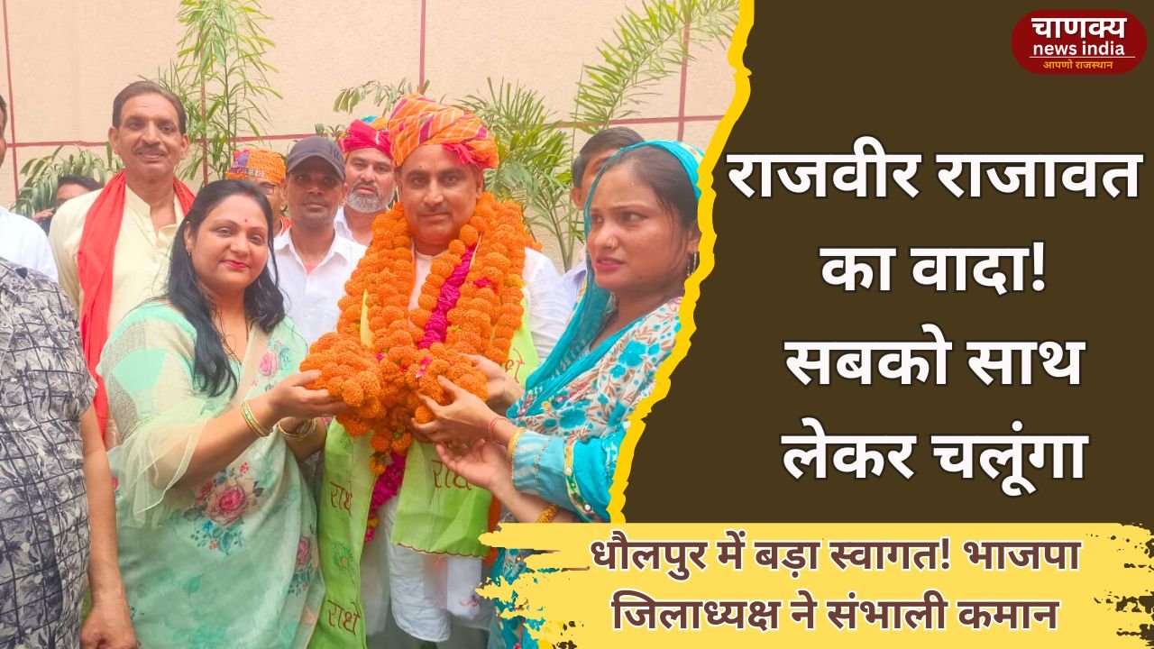 DHOLPUR