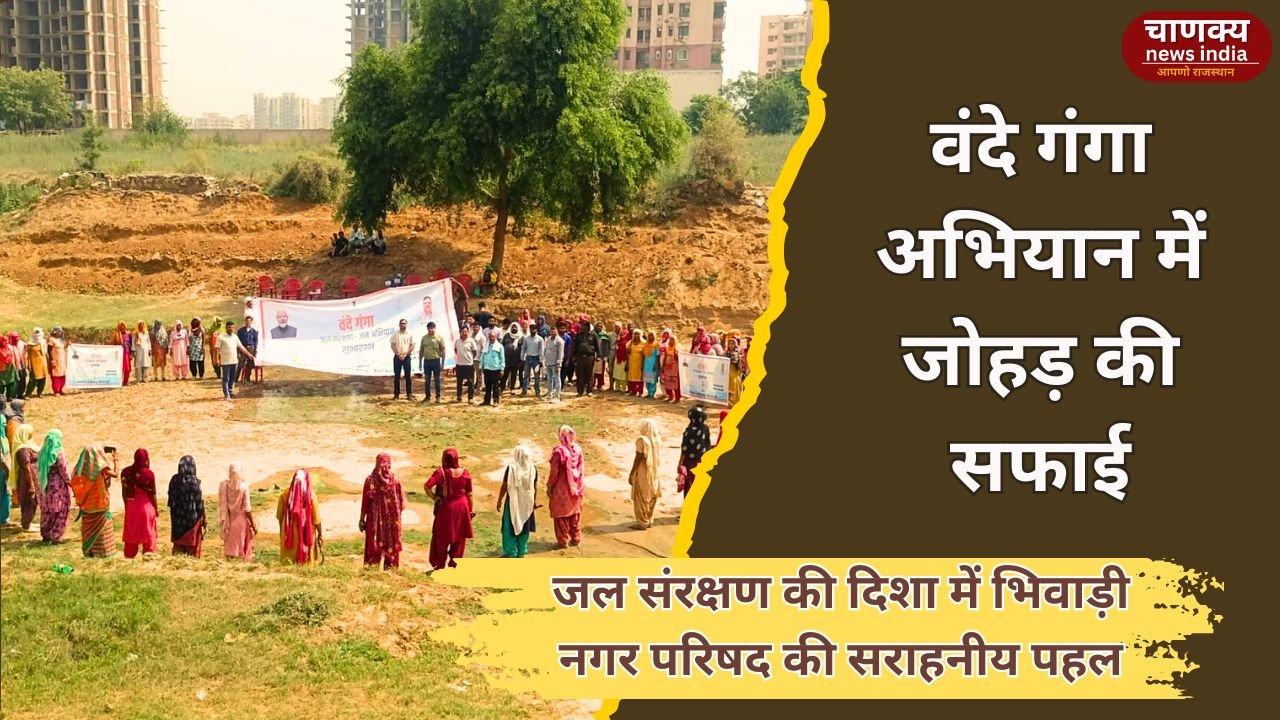 KHAIRTHAL-TIJARA // खानपुर जोहड़ की सफाई बन गई प्रेरणा