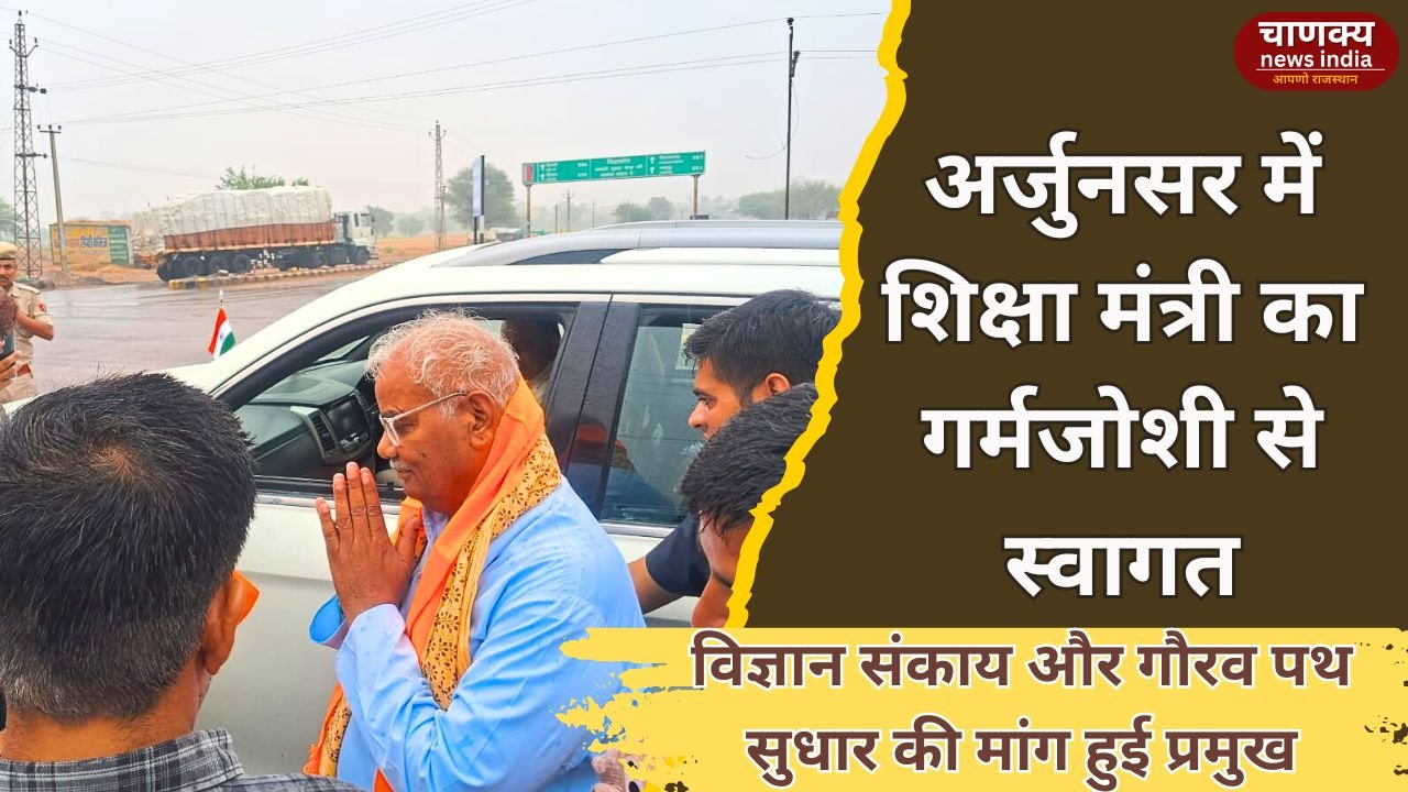 BIKANER