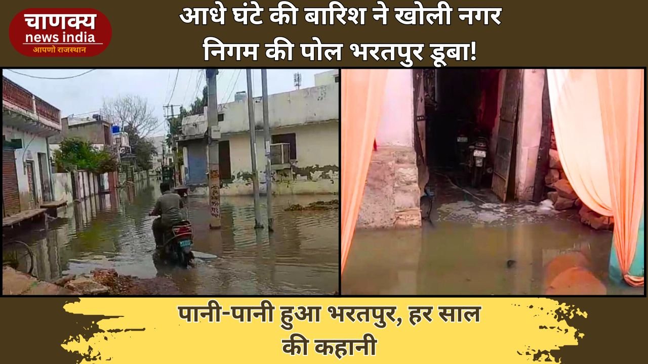 BHARATPUR