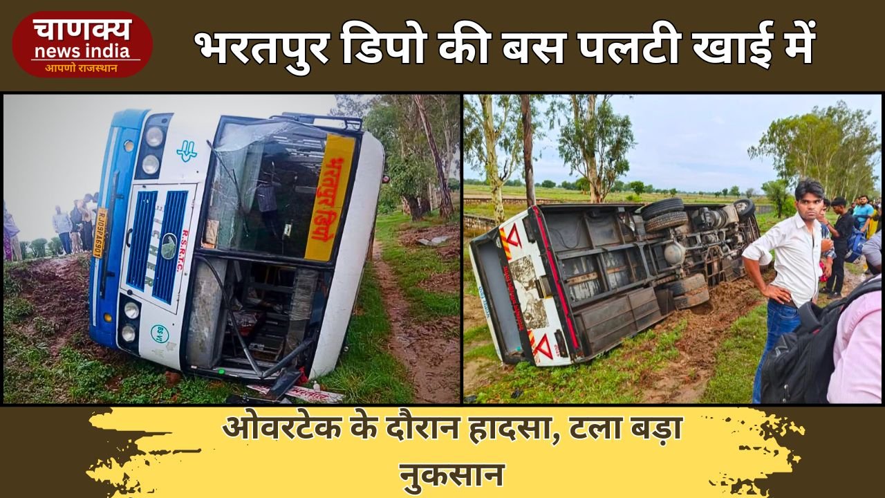BHARATPUR