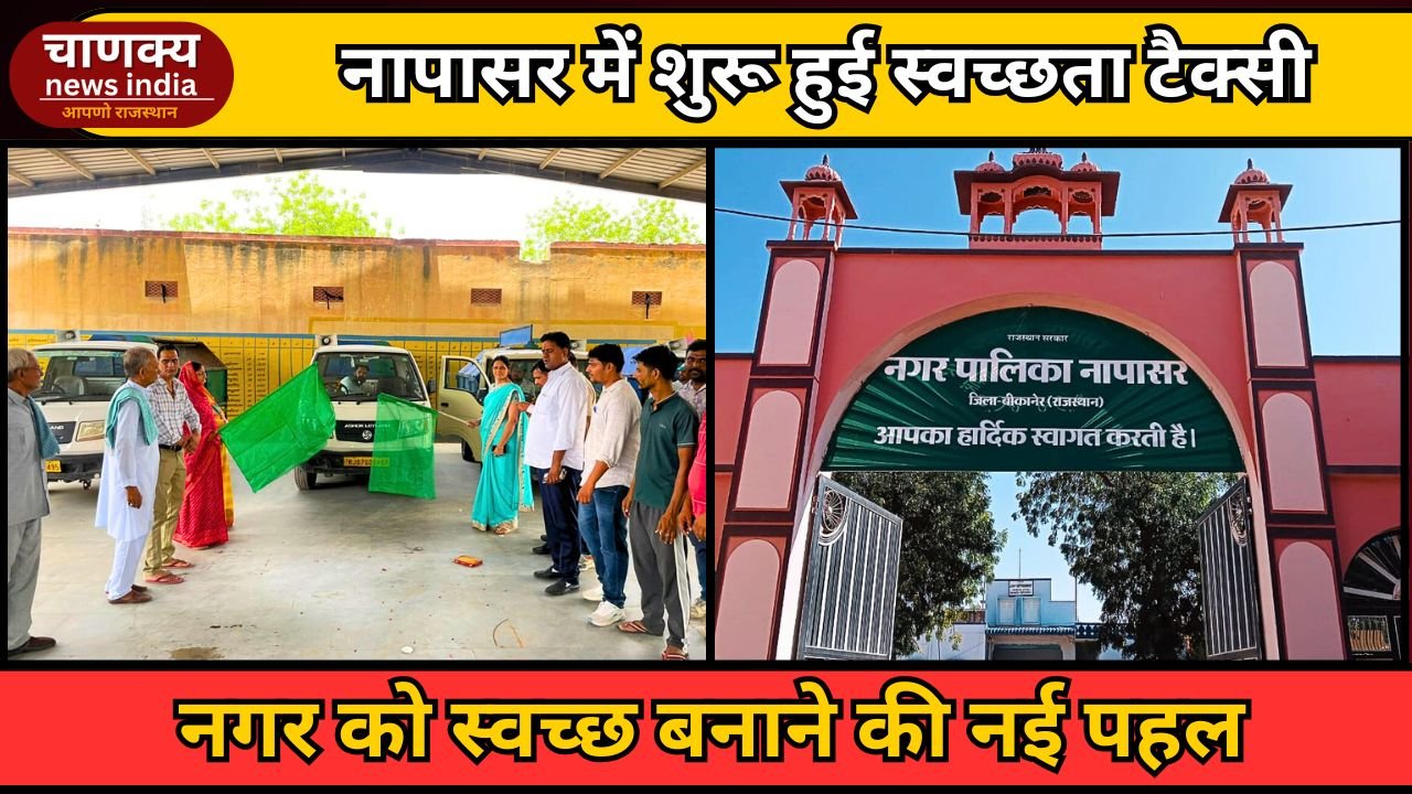 BIKANER