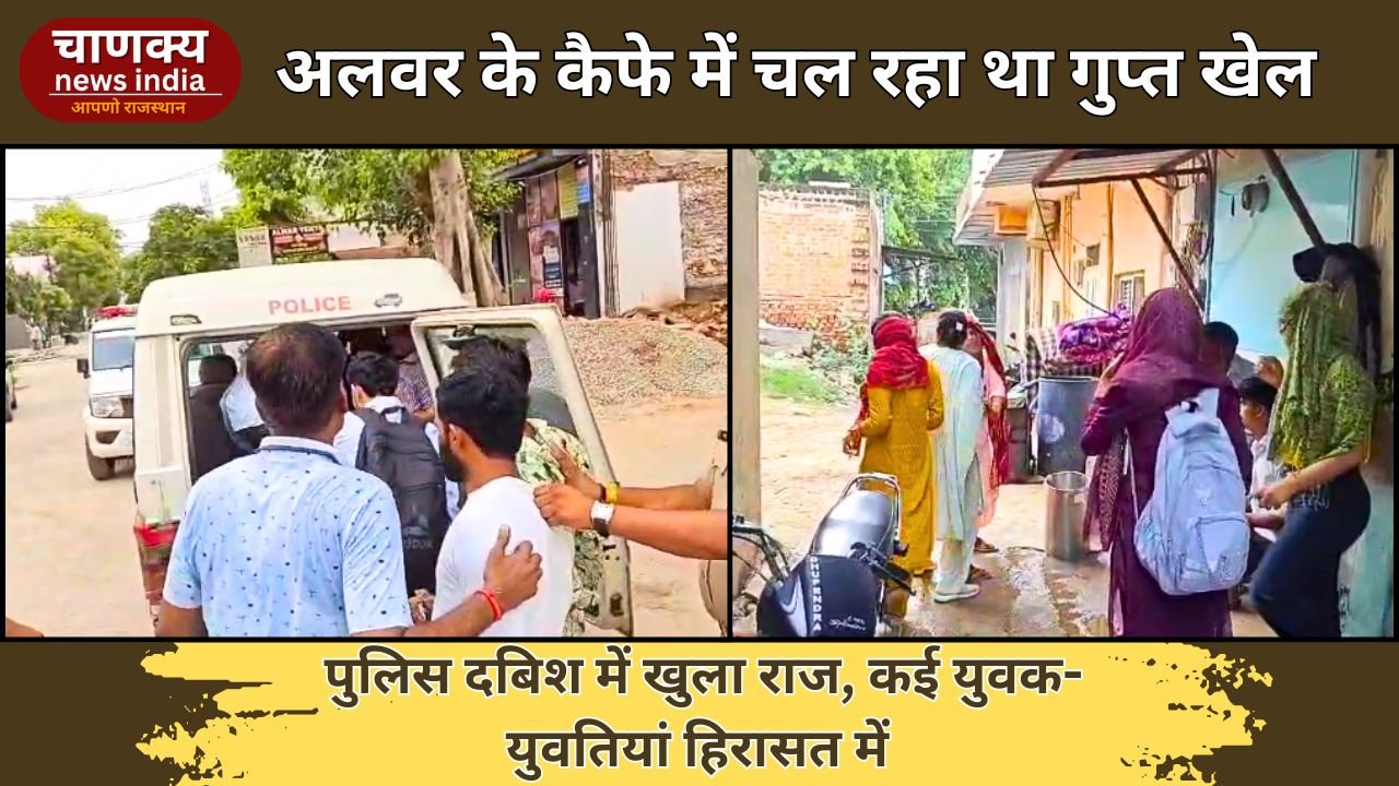 ALWAR