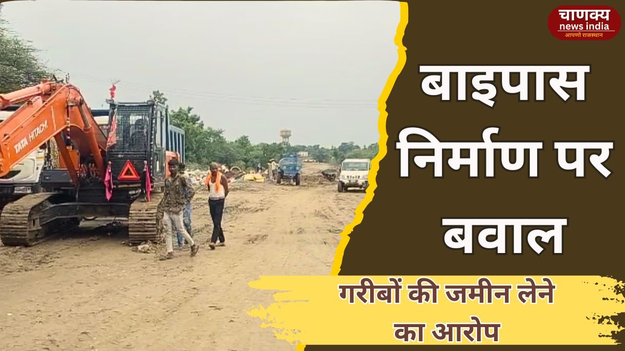 BANSWARA