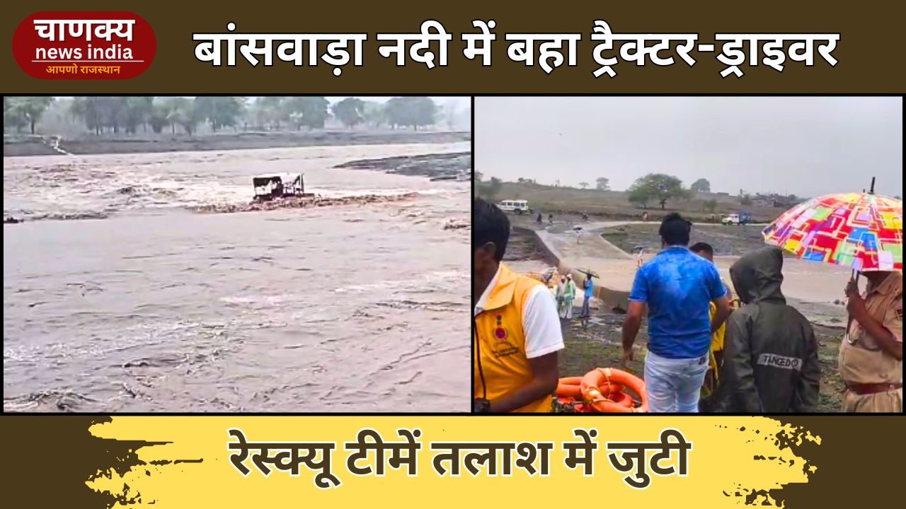 BANSWARA