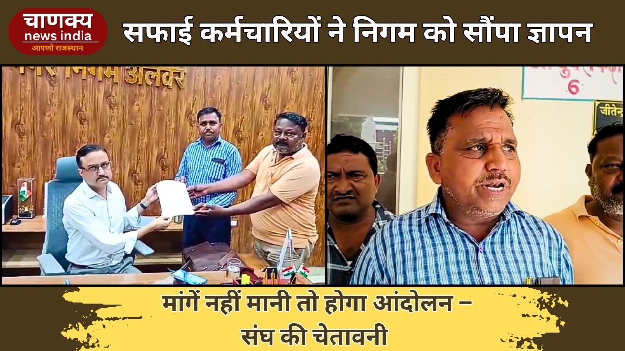 ALWAR
