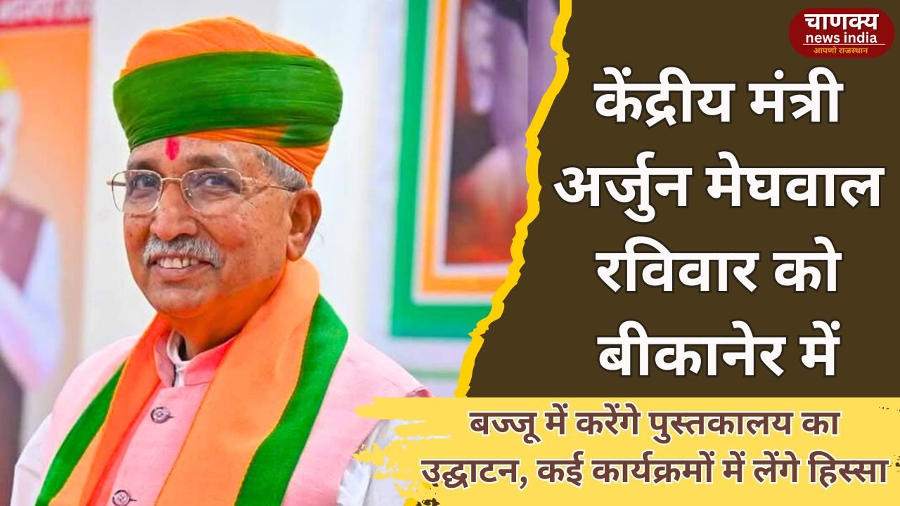 BIKANER