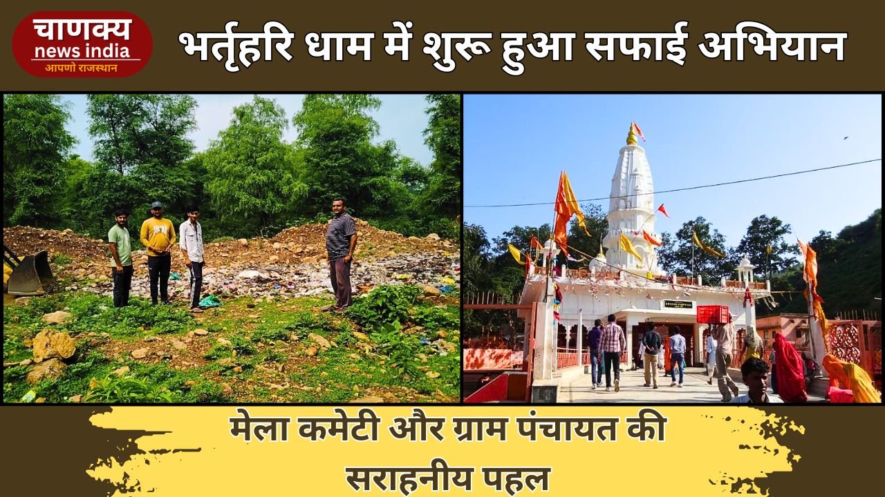 ALWAR