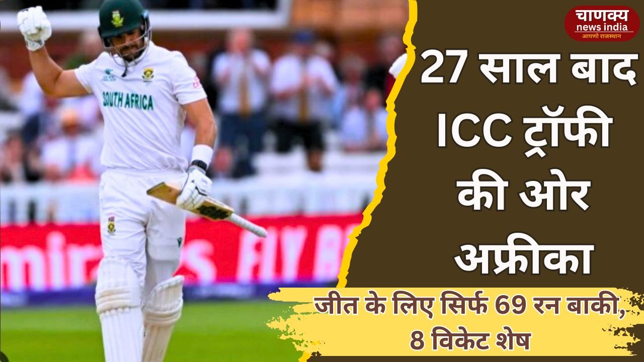 JAIPUR // क्या साउथ अफ्रीका तोड़ेगा 27 साल का इंतज़ार? बस 69 रन दूर ICC ट्रॉफी से