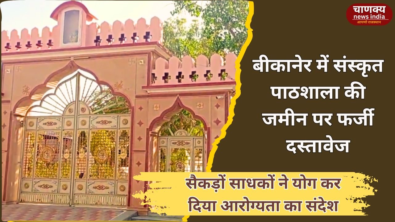 BIKANER