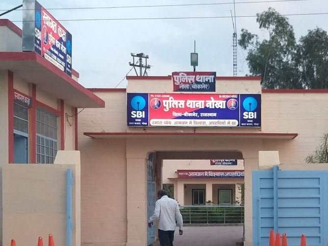 BIKANER