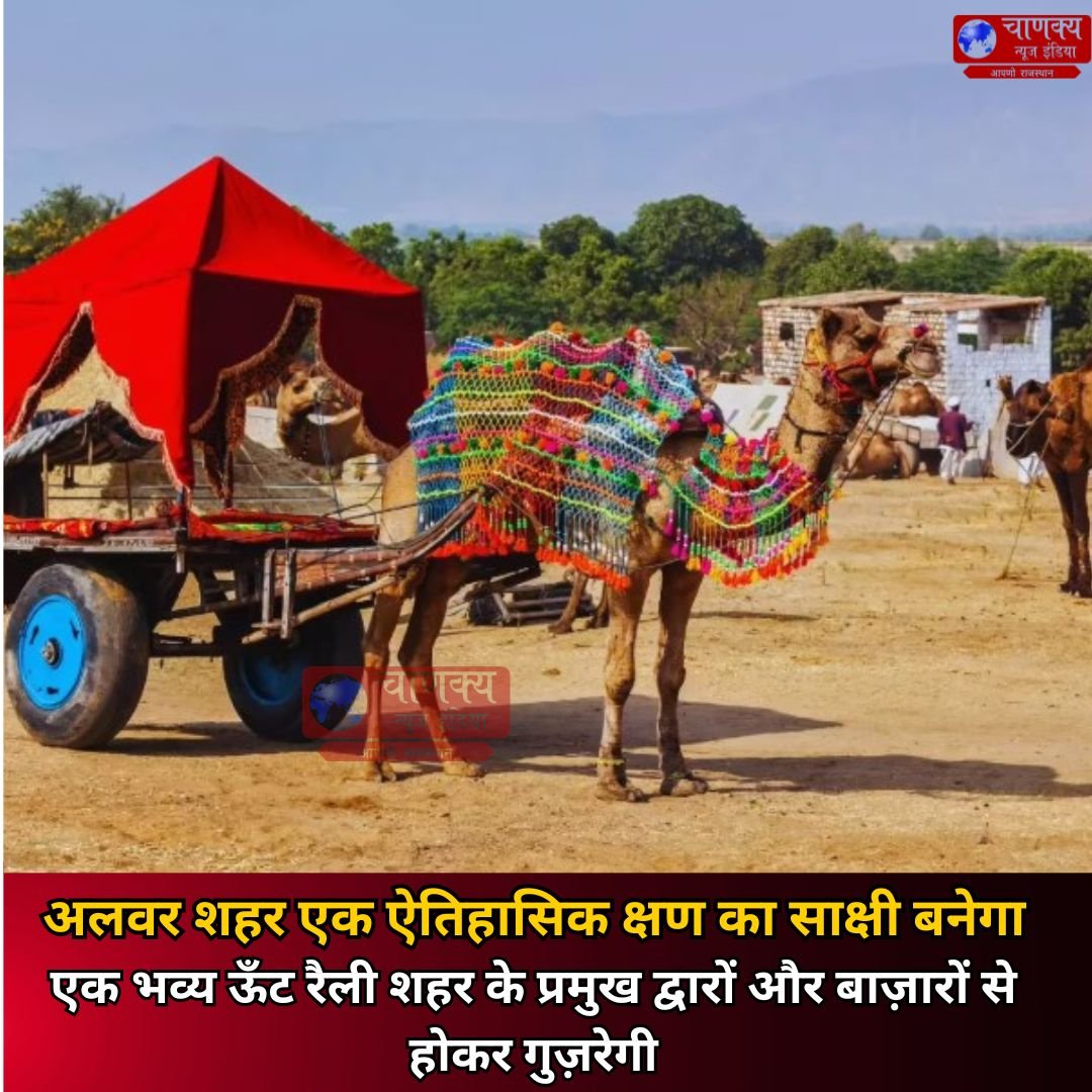ALWAR