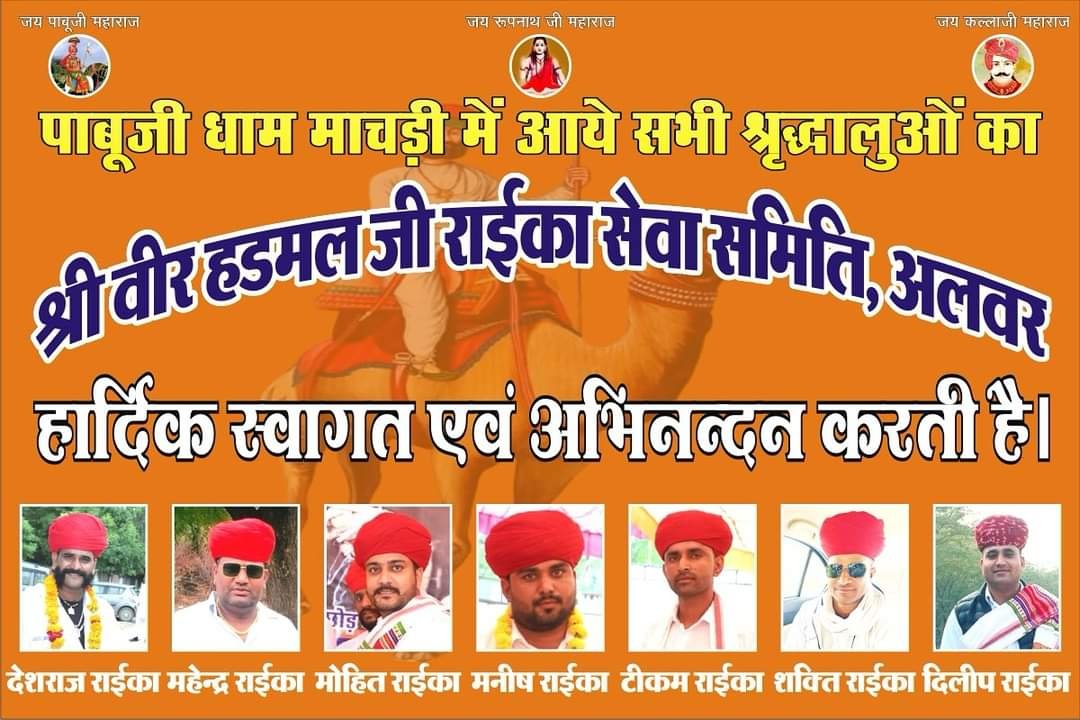 ALWAR