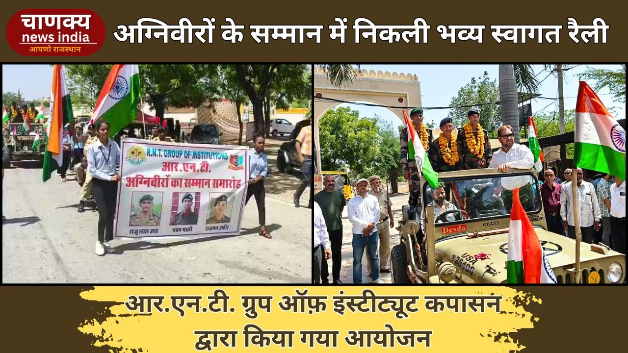 CHITTORGARH