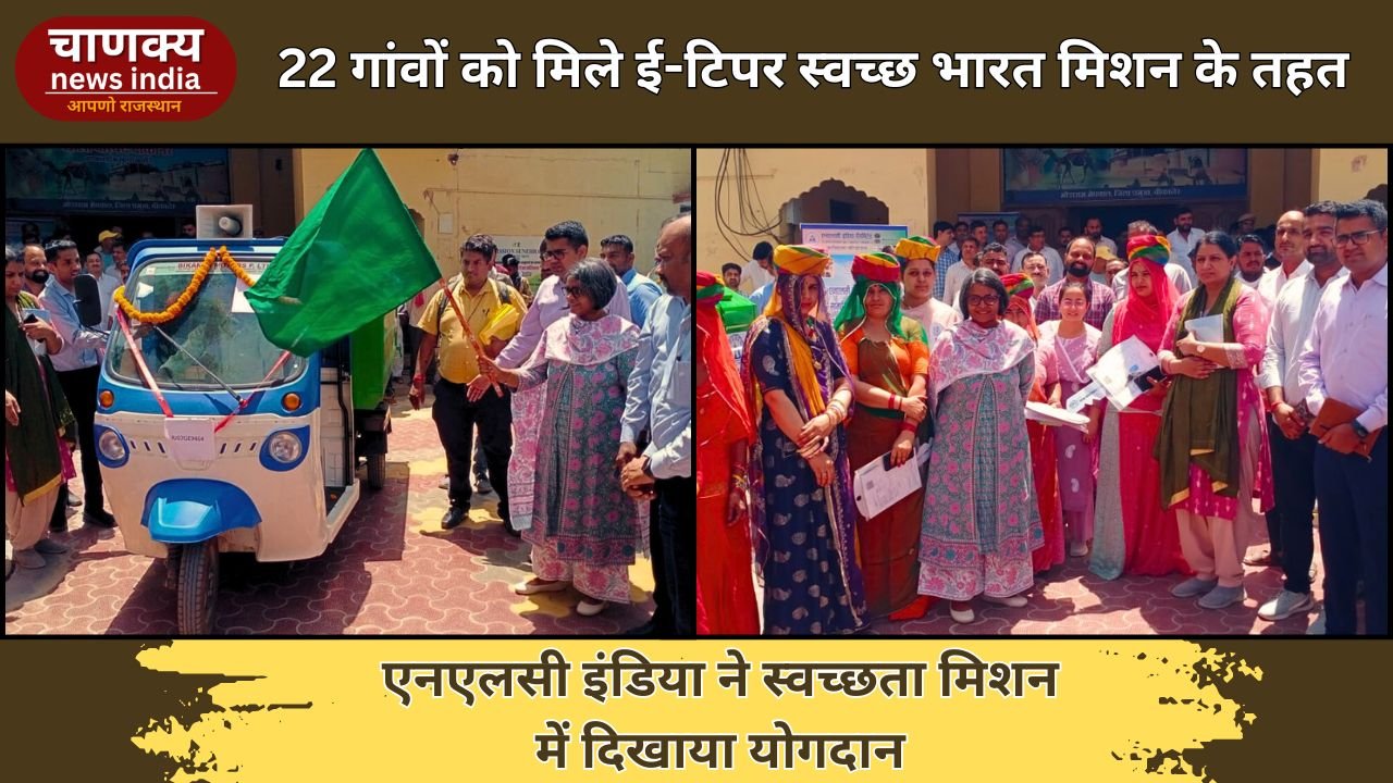 BIKANER