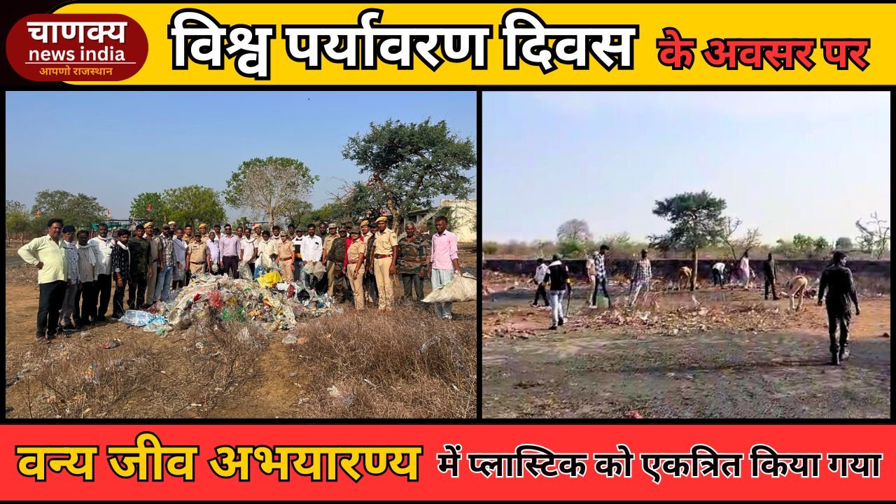 BARAN // दांता साहेब परिसर में प्लास्टिक हटाने का अभियान चला