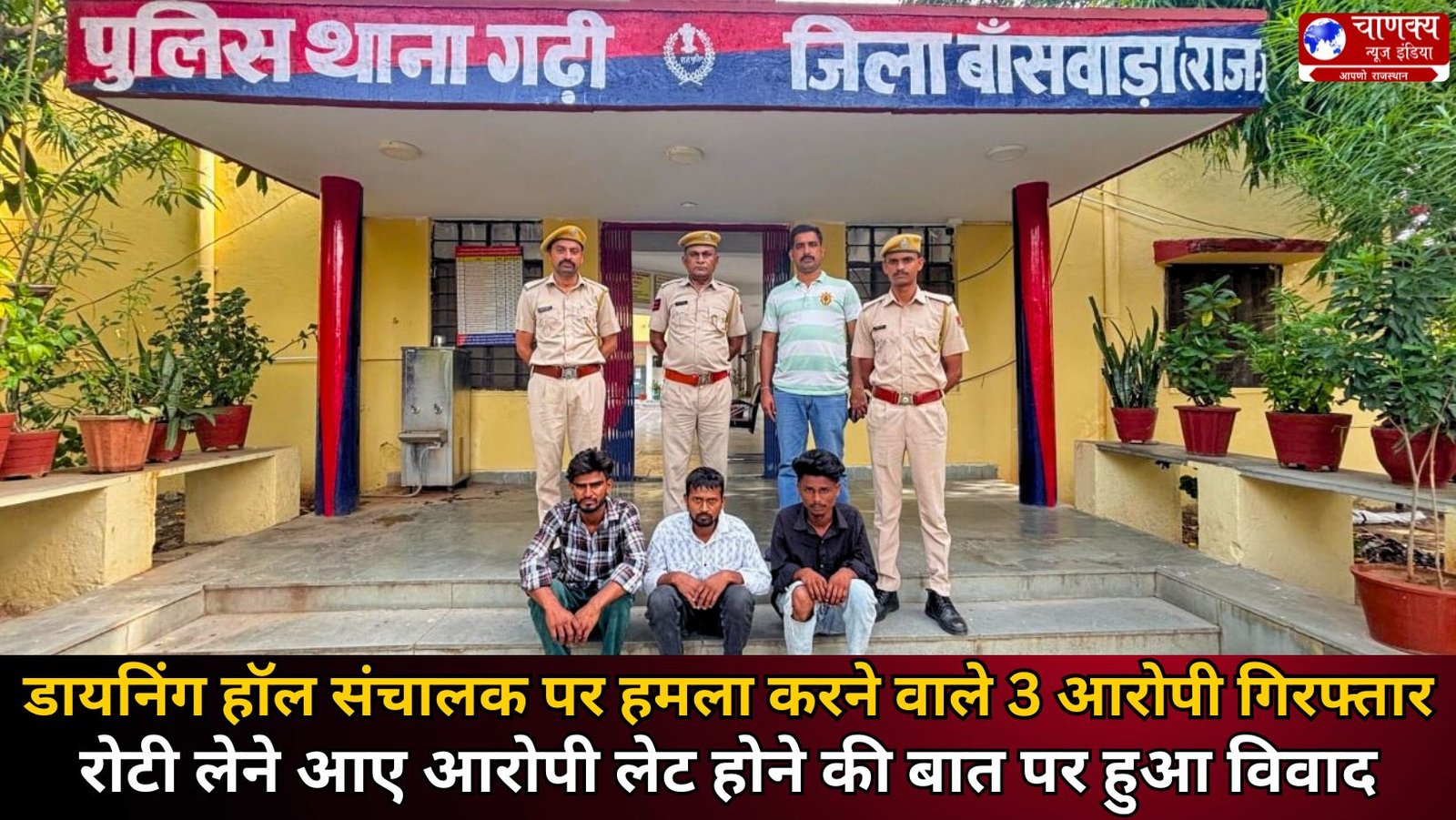 BANSWARA
