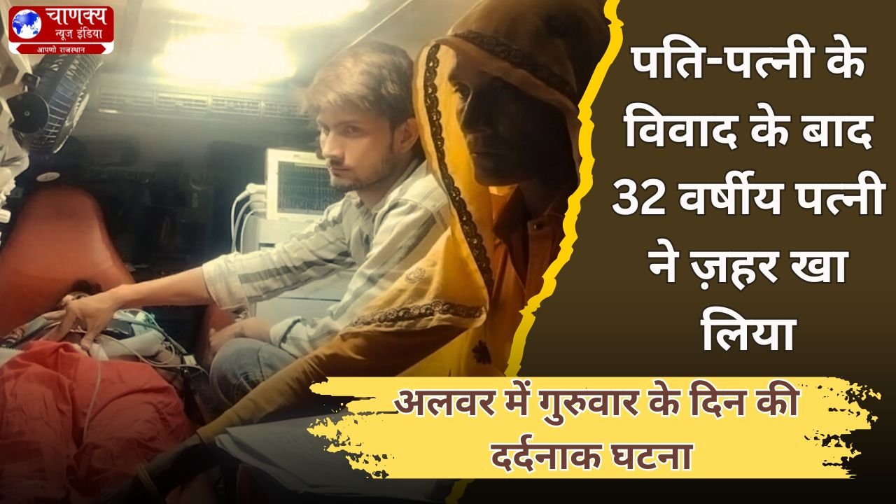 ALWAR