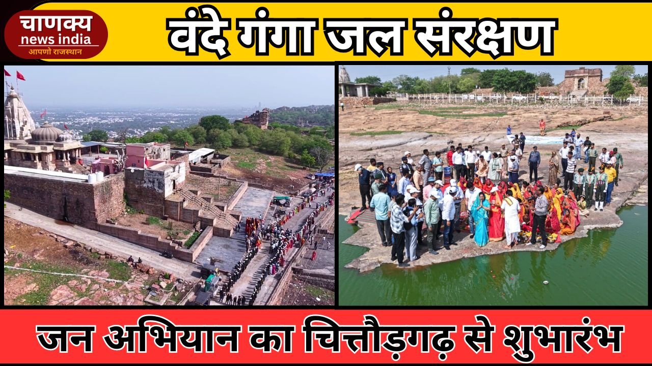 CHITTORGARH
