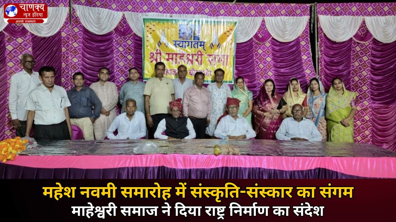 BIKANER