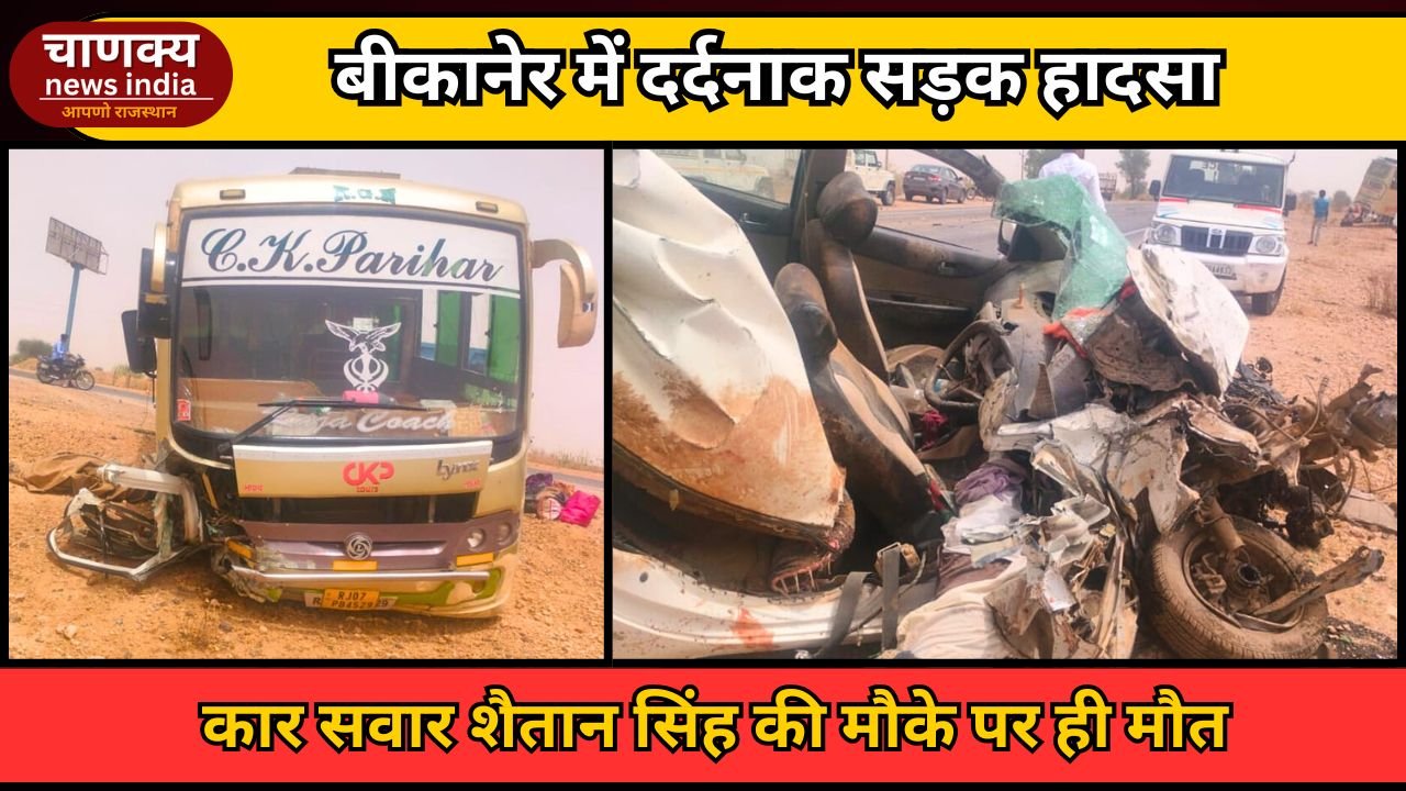 BIKANER